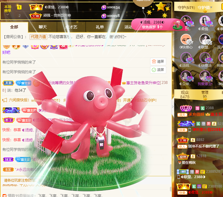 惠主❤️520的图片