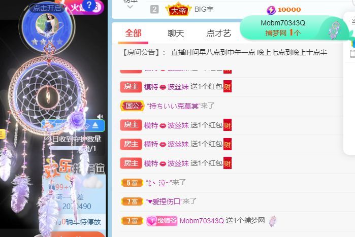 高音低音地沟通主播图片