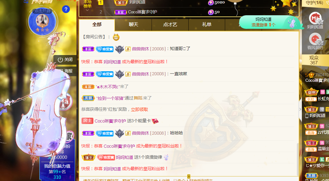 Coco❤️琳寶的图片
