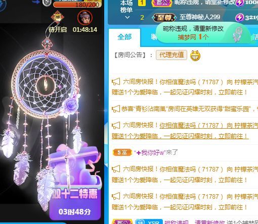 开心果冰儿！的主播照片