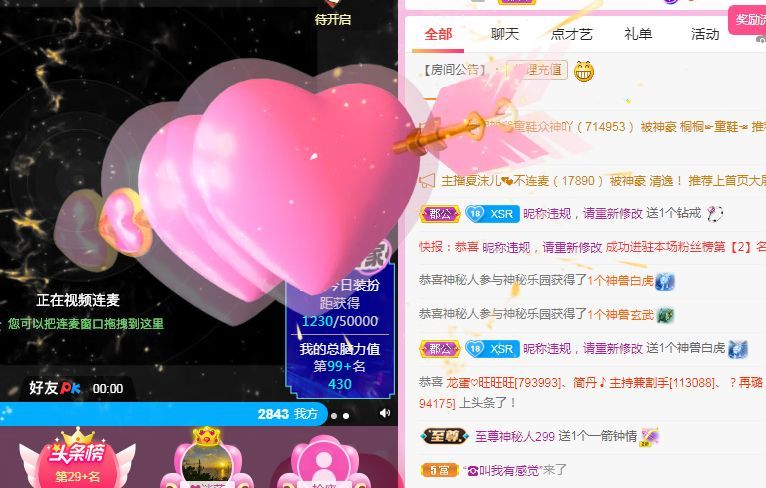 开心果冰儿！的主播照片