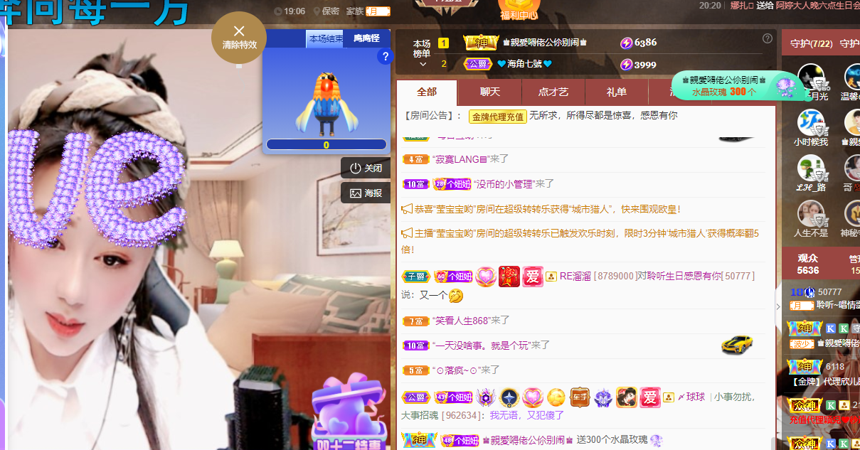 聆听~福妞儿的图片
