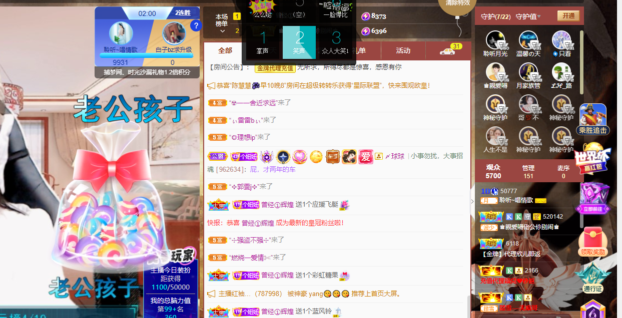 聆听~福妞儿的图片