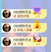 静宝儿不是好人主播照片