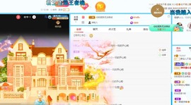 静宝儿不是好人主播照片