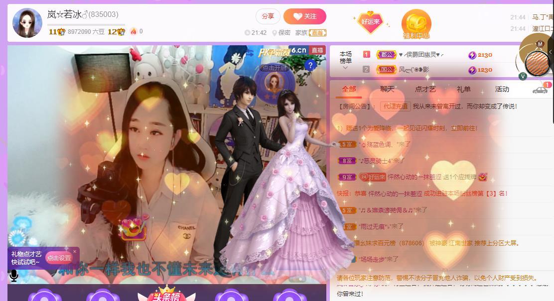 岚☆若冰♂的图片