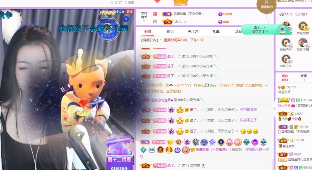 微晨..的图片
