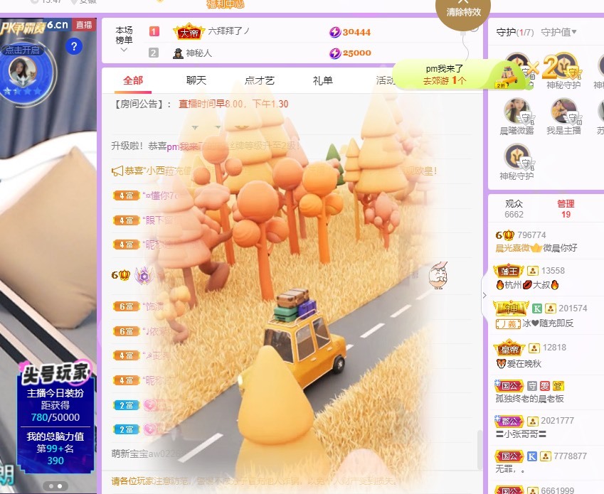 微晨..的图片