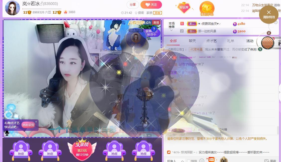 岚☆若冰♂的图片