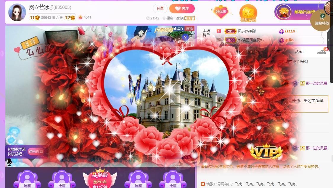 岚☆若冰♂的图片