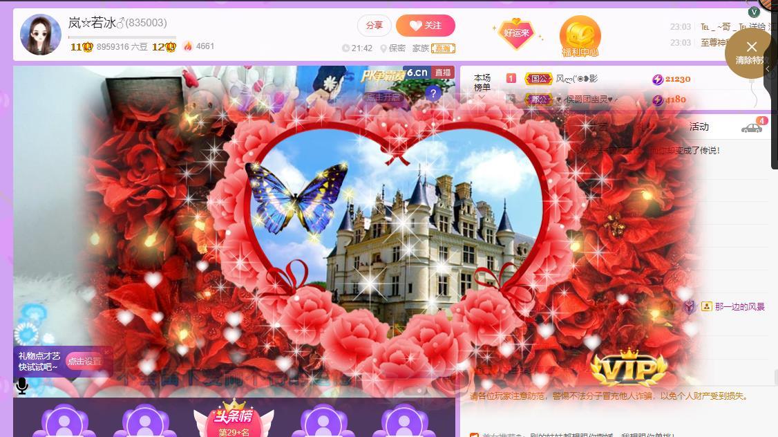 岚☆若冰♂的图片