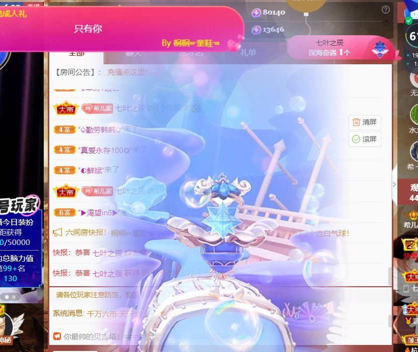 ❤希儿︶主播图片