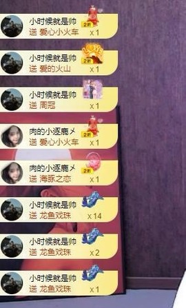 财神爷的小宝贝主播照片