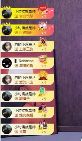 财神爷的小宝贝主播照片