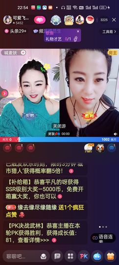 狮子座的飛宝宝主播照片