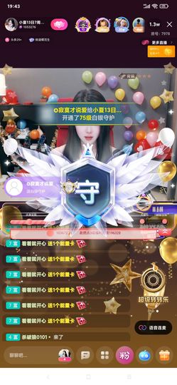 厄洛斯💗7978主播照片