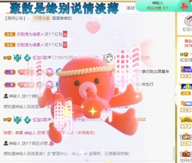 虹宝❣唱歌晚11点主播照片