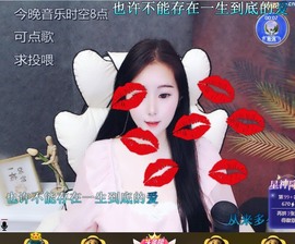 虹宝❣唱歌晚11点主播照片
