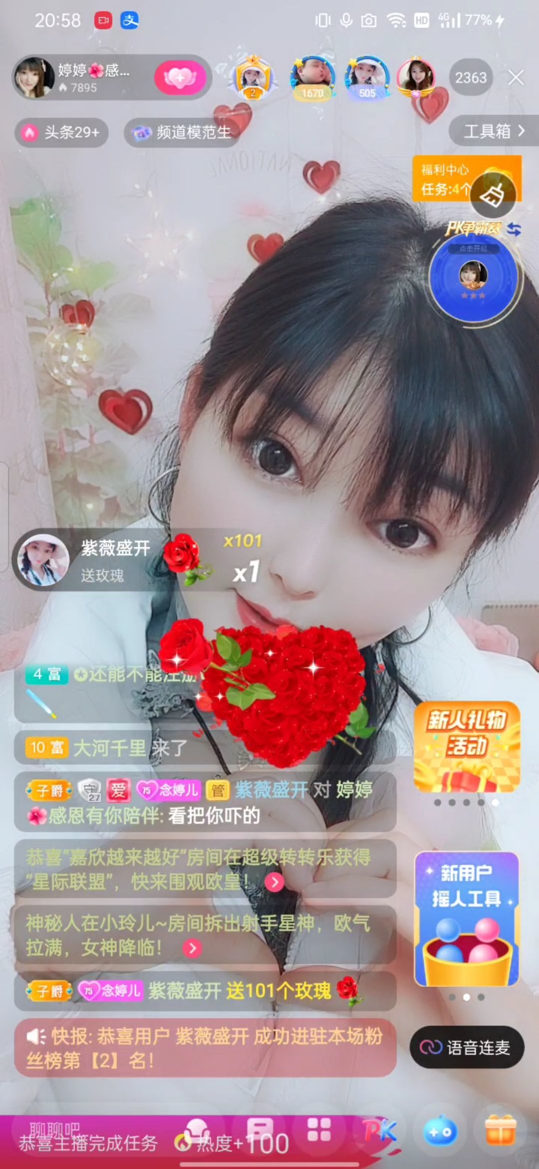 婷婷💕感恩有你陪伴的图片