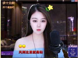 心中无结。。主播照片