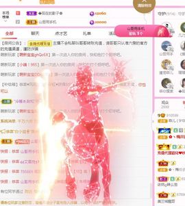 菲儿💗好运来🌈的图片