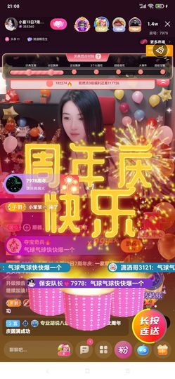 厄洛斯💗7978主播照片