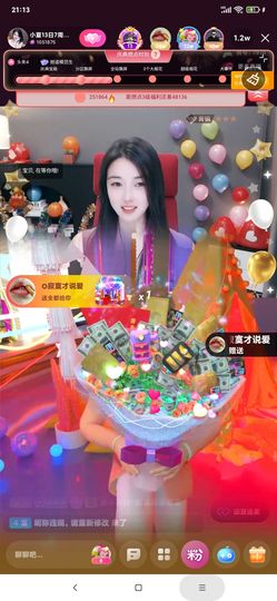 厄洛斯💗7978主播照片