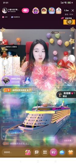 厄洛斯💗7978主播照片