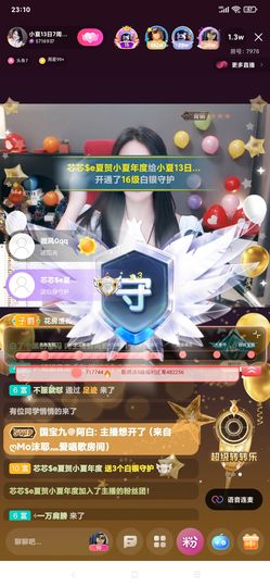 厄洛斯💗7978主播照片