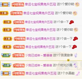 果宝兔🐇主播照片