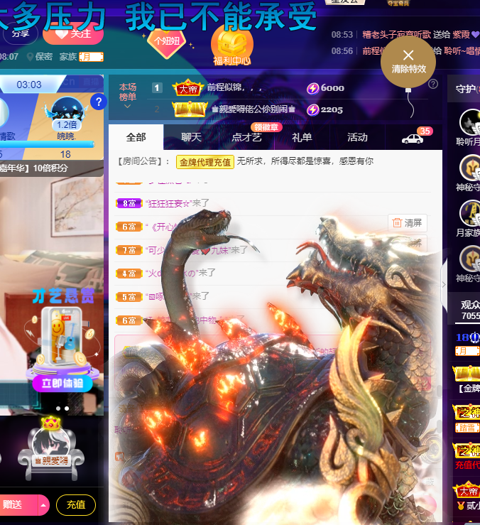聆听~福妞儿的图片