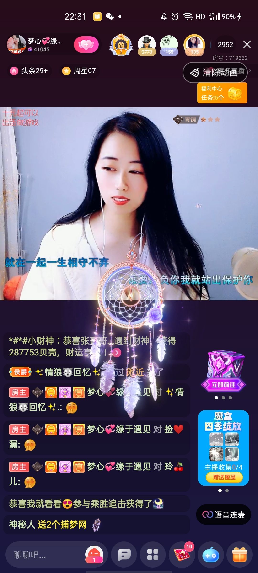 梦心💞缘于遇见的图片