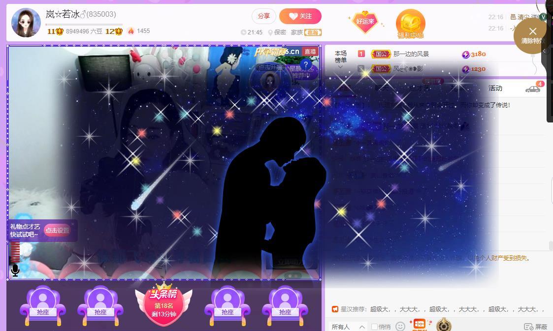 岚☆若冰♂的图片