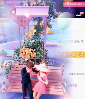 唯爱🌺小艾主播照片