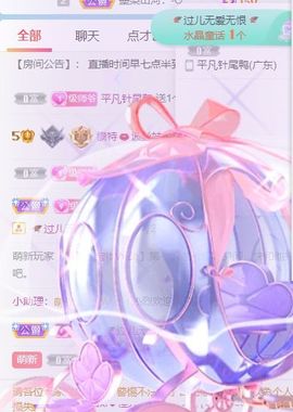 高音低音地沟通的图片
