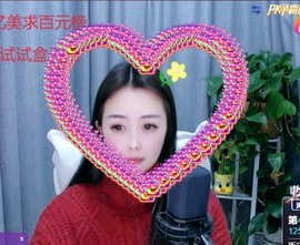 忆美❥❥❥主播照片