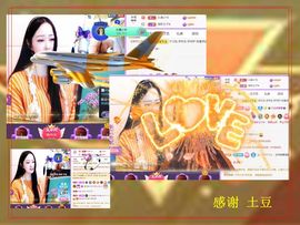 紫薇☆☆8.4号生日主播照片