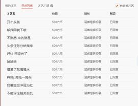 ᥫᩣ应应～主播照片