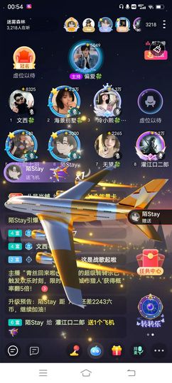 335577……主播照片