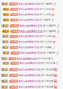 果宝兔🐇主播照片