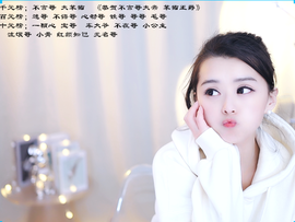 爱笑🌺用心唱歌主播照片
