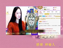 紫薇☆☆8.4号生日主播照片