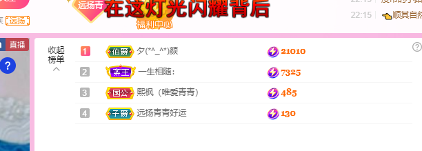 青青恭贺官人荣升了的图片
