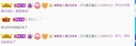 ◐惠主，2388◐的图片