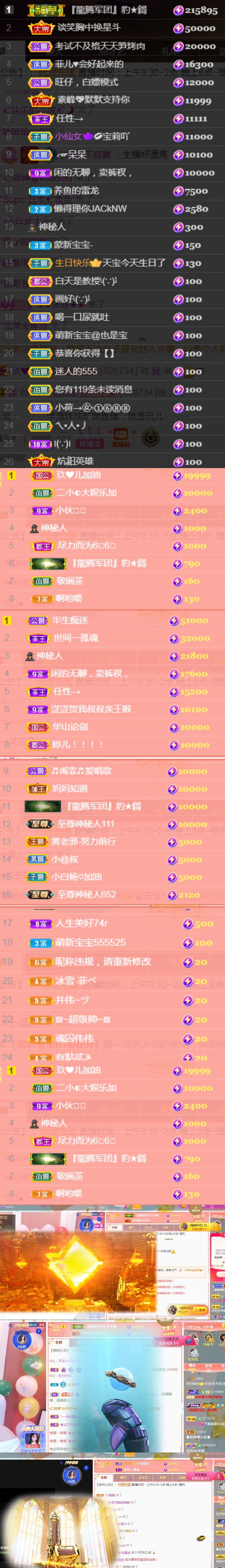 💞天宝💞💃🎤的图片