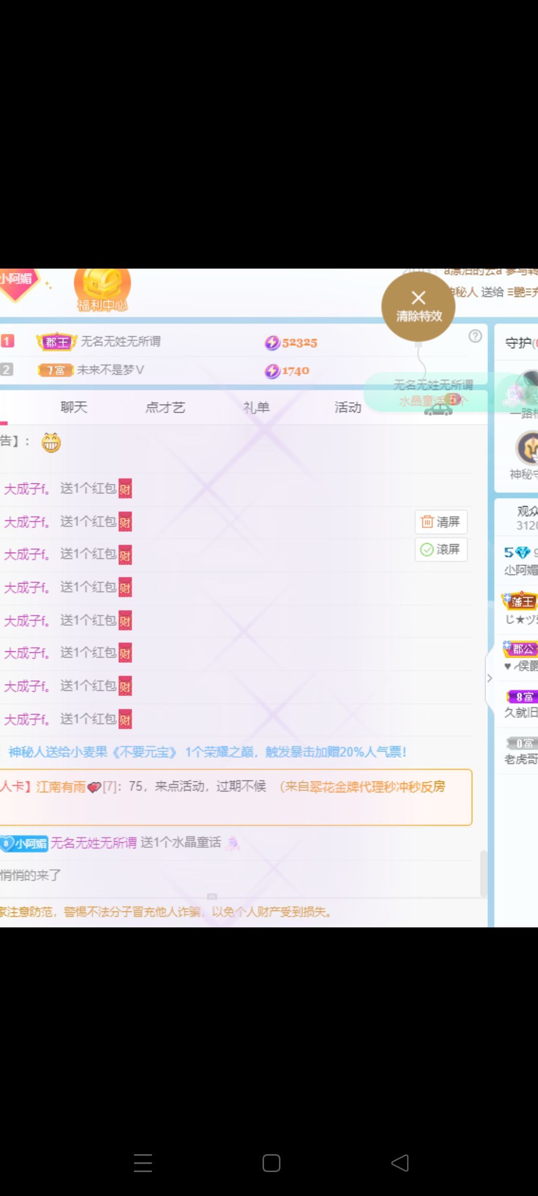 尐阿媚挺住的主播照片