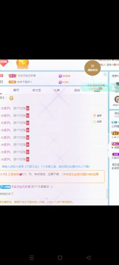 尐阿媚挺住主播照片