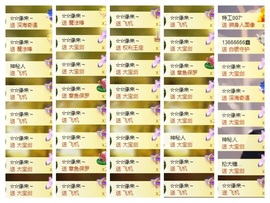 鑫儿～主播照片