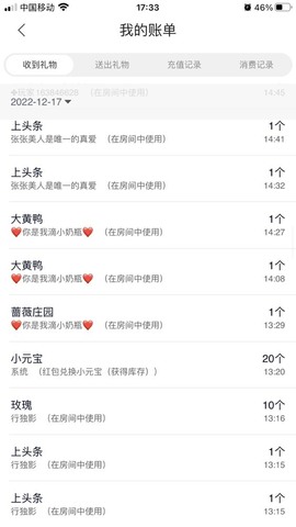 张张美人使劲播主播照片