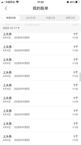 张张美人使劲播主播照片